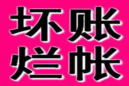 网络起诉追款费用是多少？